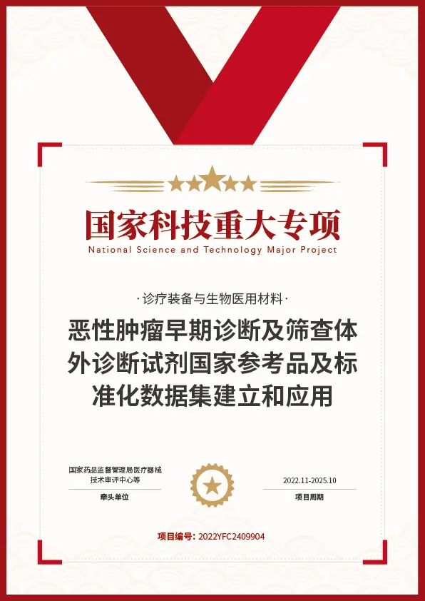 标杆项目证书 2