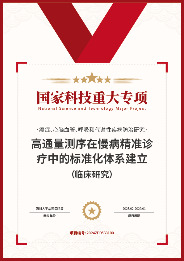 标杆项目证书 9