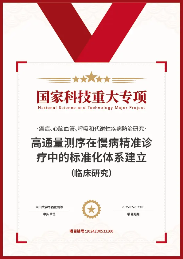 标杆项目证书 9