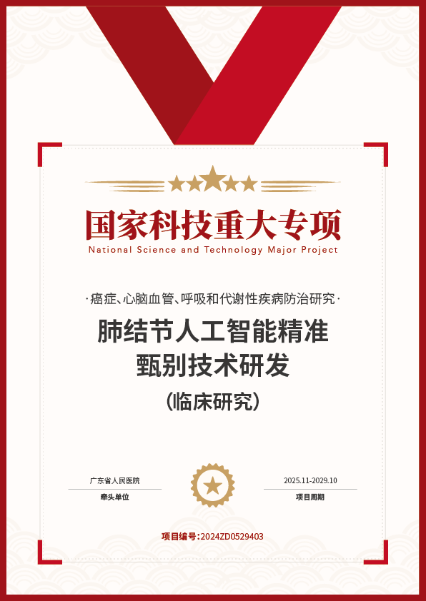 标杆项目证书 10