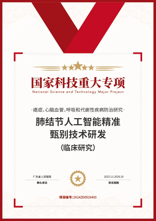标杆项目证书 10
