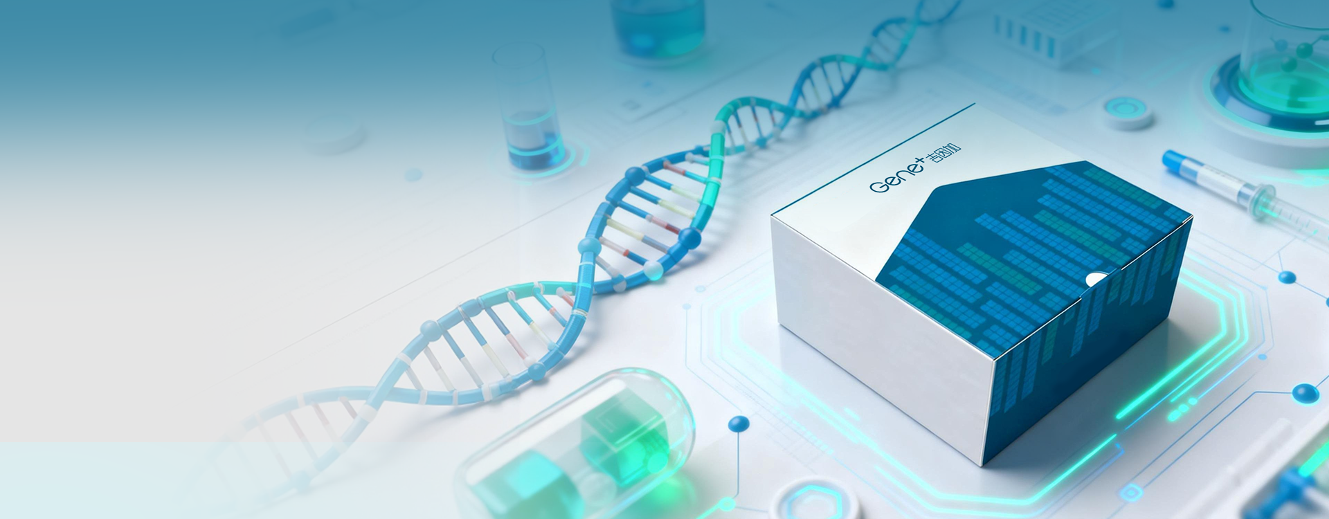吉致安产品盒与 DNA 链检测场景