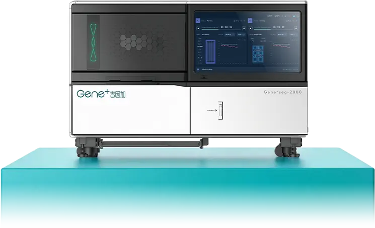 Gene⁺Seq-2000设备图