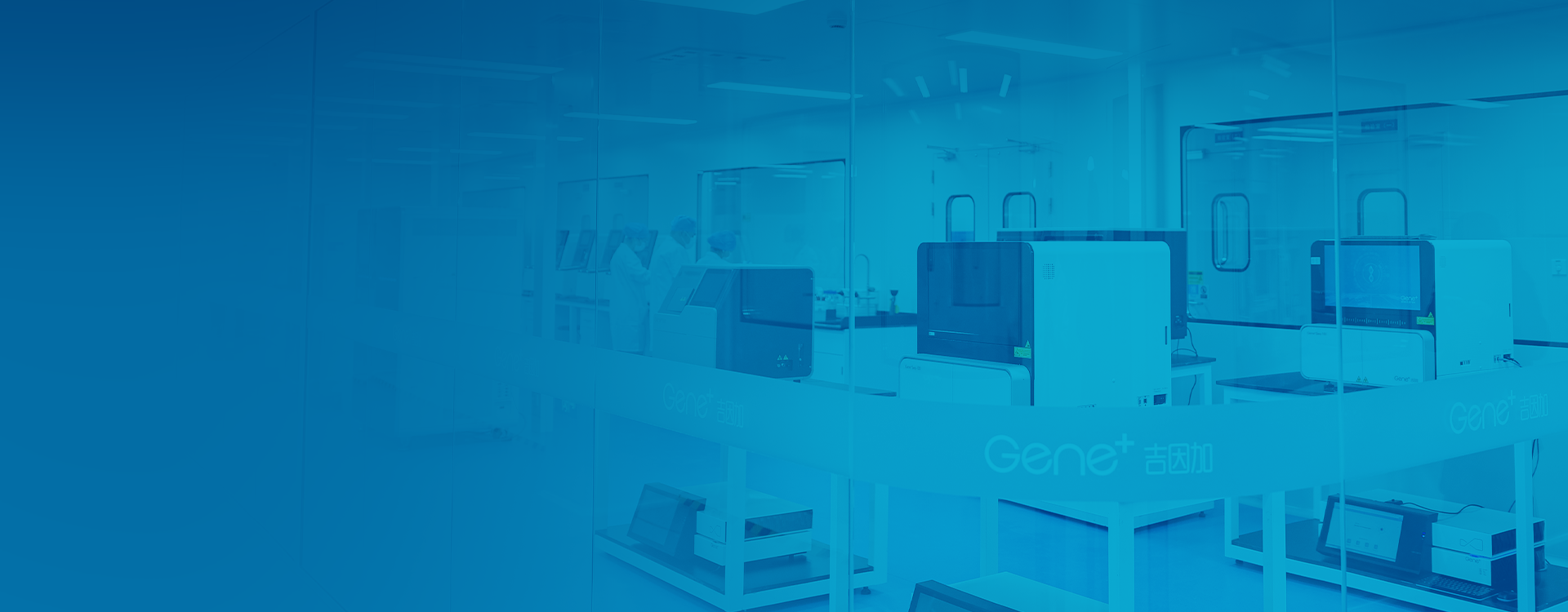 组学研究服务 Hero 实验室背景