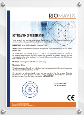 RIO-MAVIX 注册通知书 03